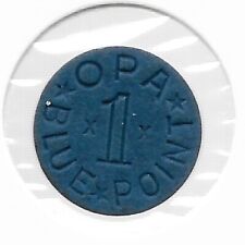 opa tokens for sale  West Valley City