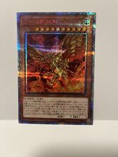 Yugioh the winged usato  Spedire a Italy
