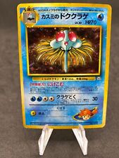 Tentacruel holo 073 d'occasion  Lyon V