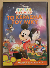 Mickey Mouse Clubhouse - Mickey's Treat DVD FORMATO PAL REGIÃO 2, usado comprar usado  Enviando para Brazil