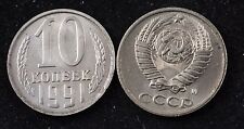 Soviet Union 1991 10 Kopek Cupro-Nickel Zinc Coin Banknote Coat of Arm Communist for sale  Shipping to South Africa