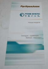Catálogo do Grupo GAZ Novos Ônibus GAZ LiAZ PAZ Marco Polo Folheto Russo Prospekt, usado comprar usado  Enviando para Brazil