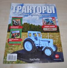 Ciągnik T-40A Radziecki magazyn Zetor bez broszury Broszura Broszura Magazyn UE na sprzedaż  PL