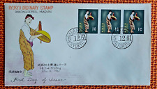 Islas Ryukyu 1961 FDC SC # 81 (tira) - bailarina, sin dirección/sin sellar segunda mano  Embacar hacia Argentina