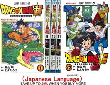 DRAGON BALL Super Vol.1-22 Versión Original Japonesa Manga Comics Set Anime segunda mano  Embacar hacia Argentina