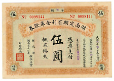 China/Hunan... P-S2018... 5 yuanes... 1920... *AU* 😉 segunda mano  Embacar hacia Argentina