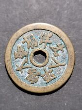 Ancient china coin for sale  Brevard