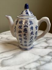 Vintage asian teapot for sale  Pelzer
