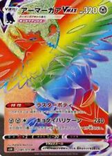 Pokemon Card Strike Master 085/070 85/70 corviknight Vmax Hr Japonês, usado comprar usado  Enviando para Brazil