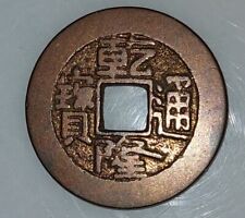 Moneda de bronce antigua china diámetro: 55 mm/grosor: 3 mm segunda mano  Embacar hacia Argentina