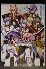 Sengoku night blood usato  Spedire a Italy