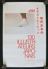 Affiche originale exposition d'occasion  Nantes-