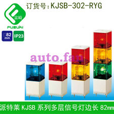 Usado, Luz de aviso bipe rotativo multicamada quadrada para PATLITE KJSB-302-RYG comprar usado  Enviando para Brazil