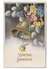 Antica cartolina campana usato  Italia