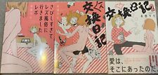 Moje lesbijskie doświadczenie z samotnością od kolekcji mangi Nagata Kabi (japońska) na sprzedaż  Wysyłka do Poland