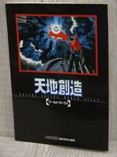 TENCHI SOUZOU Terranigma World Atlas Guide Nintendo SNES Book 1995 Japão AP28 comprar usado  Enviando para Brazil