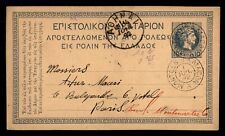 Mayfairstamps greece 1892 d'occasion  Expédié en Belgium