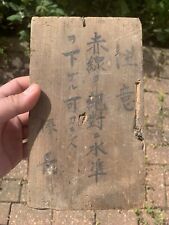 Qing chinese signboard for sale  LONDON