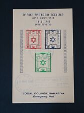 Israel interim 1948 for sale  SHREWSBURY