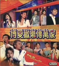 Raro TVB Pok Oi Charity Show 博愛歡樂傳萬家 2005 CD de Vídeo Original VCD 2 Discos Conjunto HK comprar usado  Enviando para Brazil