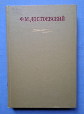 1988 F. Dostoievski obras completas en 30 volúmenes Vol. Libro ruso de 30/1 letras, usado segunda mano  Embacar hacia Argentina