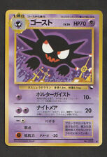 Haunter lv.26 vending usato  Manfredonia