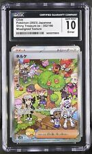 CGC 10 Mint ERROR Japanese Pokemon Clive Shiny Treasure Misaligned Texture #352 for sale  Shipping to South Africa