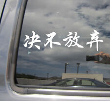 Adesivo de vinil Kanji Never Give Up - Personagens asiáticos japoneses carro 10484 comprar usado  Enviando para Brazil