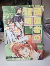 Doujinshi rurouni kenshin for sale  Kelseyville