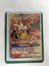 Pokemon chinese legendary for sale  CHELMSFORD