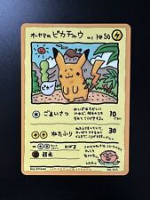 Ooyama pikachu glossy for sale  Shipping to Ireland