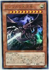 Japanese slifer the gebraucht kaufen  Berlin