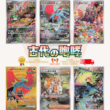 Pokemon cards ancient usato  Orsago