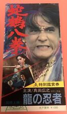 Usado, Snake & Crane Arts Of Shaolin (1978)/Talón de entradas de película Japón/Jackie Chan segunda mano  Embacar hacia Argentina