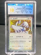 Pokemon CGC PERFECT 10 Japanese 25th Anniversary REVERSE HOLO Lugia 005/028 (CC) for sale  Milford