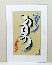 Mongolie dessin calligraphie d'occasion  Lyon III