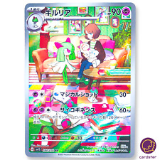 Tarjeta de Pokémon Kirlia 084/078 AR escarlata ex sv1S Japón escarlata y violeta, usado segunda mano  Embacar hacia Argentina