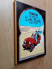 Tintin pays noir d'occasion  Courcouronnes