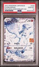 Carte pokémon reshiram d'occasion  Toulouse-