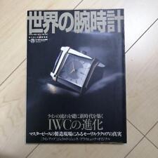 World Watch No.71 Evolution Of Iwc/Maurice Lacroix frete do Japão comprar usado  Enviando para Brazil