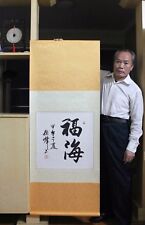 japanese calligraphy for sale  Shipping to Ireland