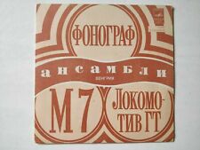 Fonograf/M7 Egyuttes/Locomotiv GT Rare Soviet/Russian EP!!!! 4 tracks comprar usado  Enviando para Brazil