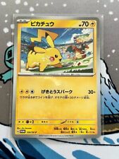 Pikachu 120/SV-P PROMO Pokemon Card Japanes Gym Event Participation Prize 2024 comprar usado  Enviando para Brazil