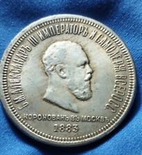Russia rublo 1883 usato  Racale