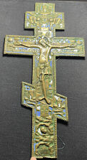 Sublime croix orthodoxe d'occasion  Camarès