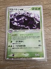 Muk ex Holo 002/054 EX Dragon - Japanese Pokemon Card - 2003 comprar usado  Enviando para Brazil