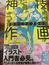 draw book manga for sale  UTTOXETER