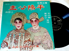 Vintage cantonese opera for sale  Eugene