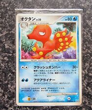 Pokemon octillery dpbp for sale  CIRENCESTER