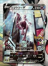 Pokemon GO Card V/VMAX/VSTAR/FA/RADIANT/GOLD Rare Mewtwo Near Mint BLACK FRIDAY, usato usato  Orsago